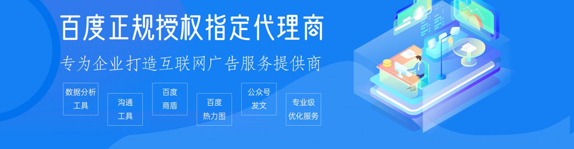 廊坊信息流营销