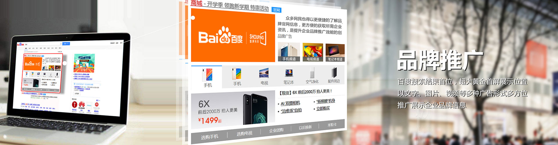 廊坊百度竞价开户